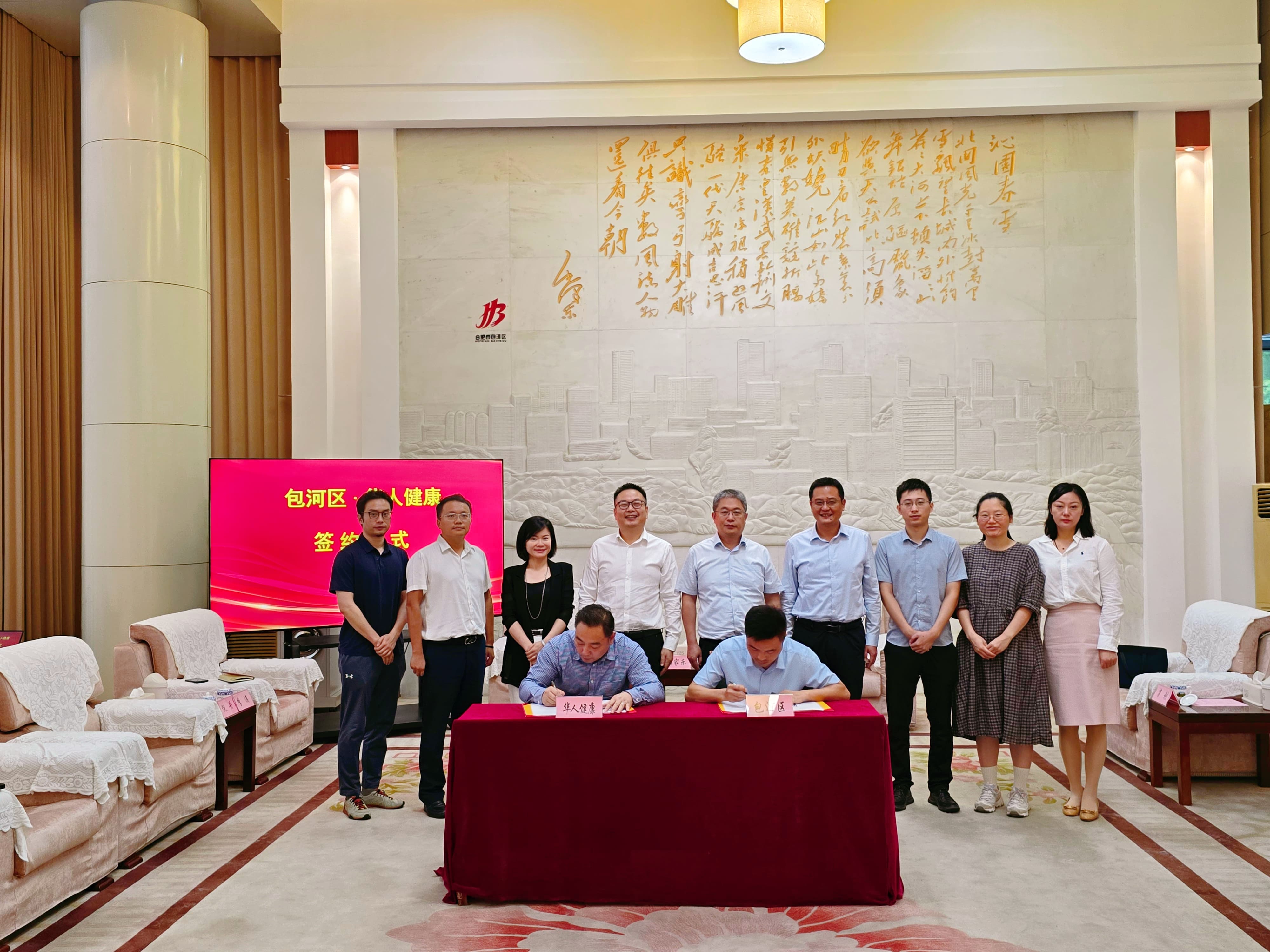 乐鱼网页版登录入口医药研发、智能制造与分拣中心项目签约落户包河，产业链生态垂直整合迈出关键一步